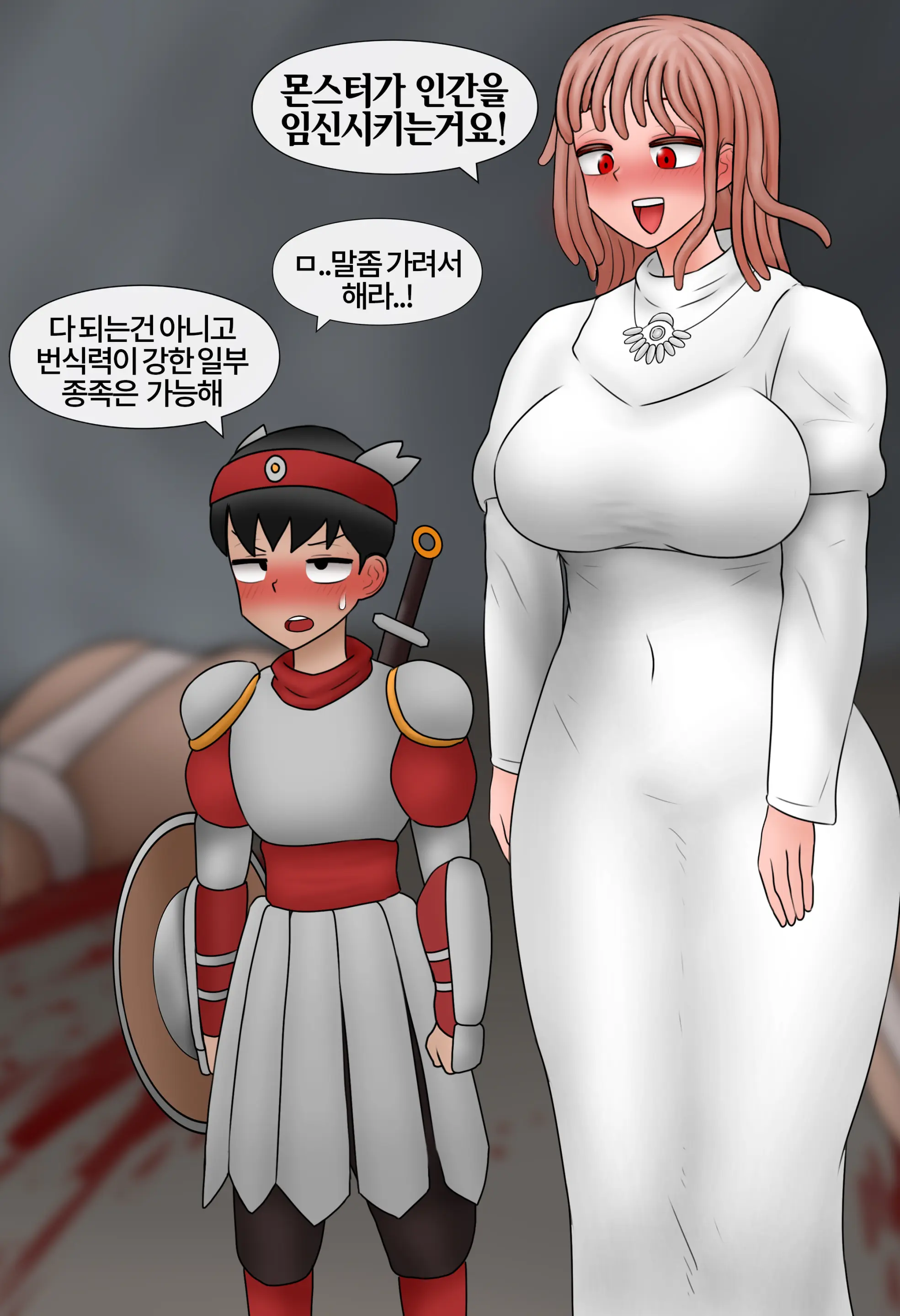 잡몹 촉수녀가 너무 잘함 Low Level Tentacle Monster Is Too Good At [Korean] 01-21